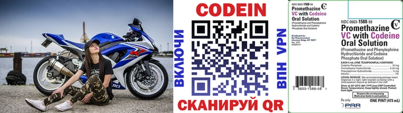 Кодеиновый сироп Lean напиток Lean (лин)  где продают наркотики  Козельск 