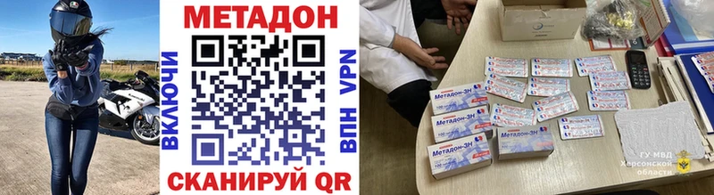Метадон белоснежный  Козельск 